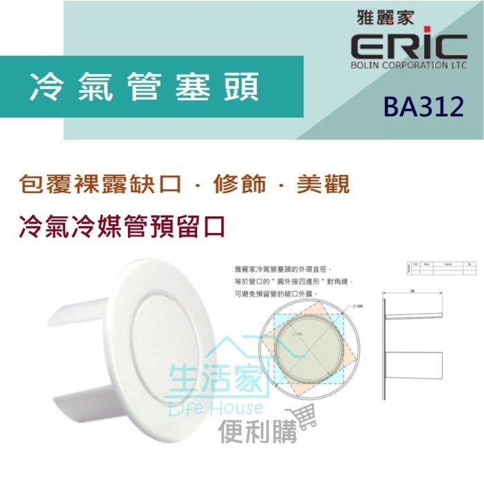 雅麗家BA312的價格推薦 - 2026年4月 | 比價比個夠BigGo