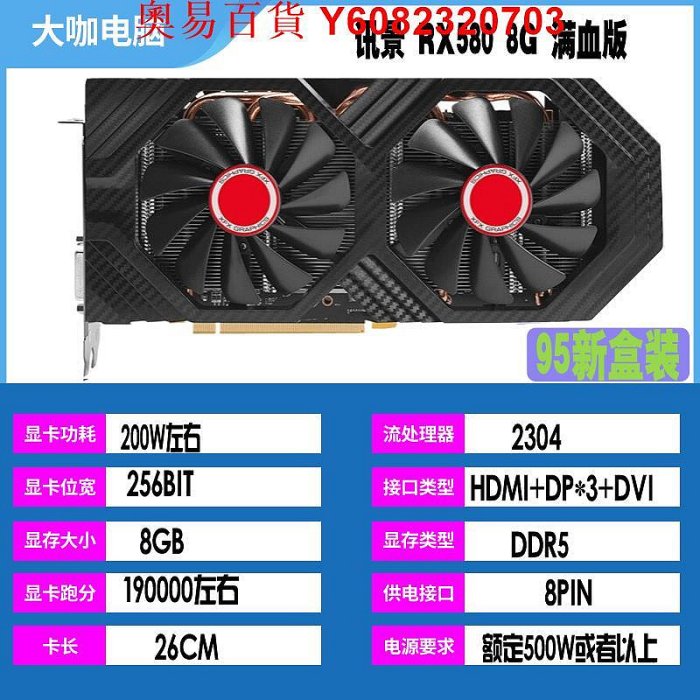 盒裝華碩藍寶石迪蘭訊景RX580 590 RX5600XT 5700XT 6600顯卡