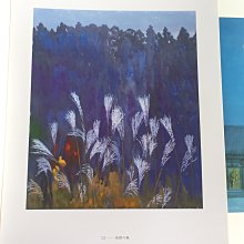 東山魁夷自選習作集『大和春秋』日本経済新聞社 18/20枚 G182 東山魁夷自選習作集『大和春秋』日本経済新聞社 18/20枚 G182