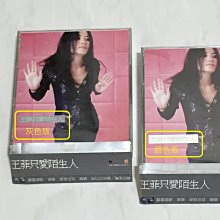 王菲 Faye Wong フェイ・ウォン 只愛陌生人 CD+VCD 台湾盤 Amazon.co.jp: Lovers And Strangers只愛陌生人(Zi Ai Mo Sheng