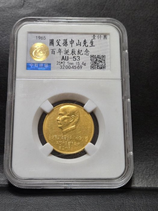 孫中山百年誕辰紀念金幣的價格推薦- 2026年2月| 比價比個夠BigGo