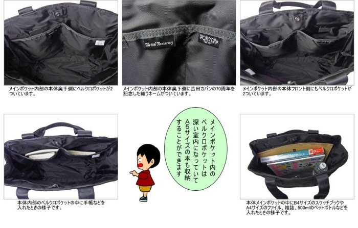 吉田 PORTER TANGO BLACK TOTE BAG 638-07170 70週年紀念 托特包 手提