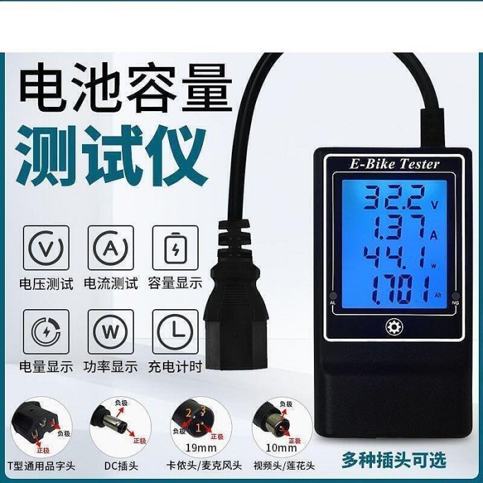 全館運費半價出清YB36D 電動車電池容量檢測儀電瓶車充電器測試儀48V鋰電60V電量伊人