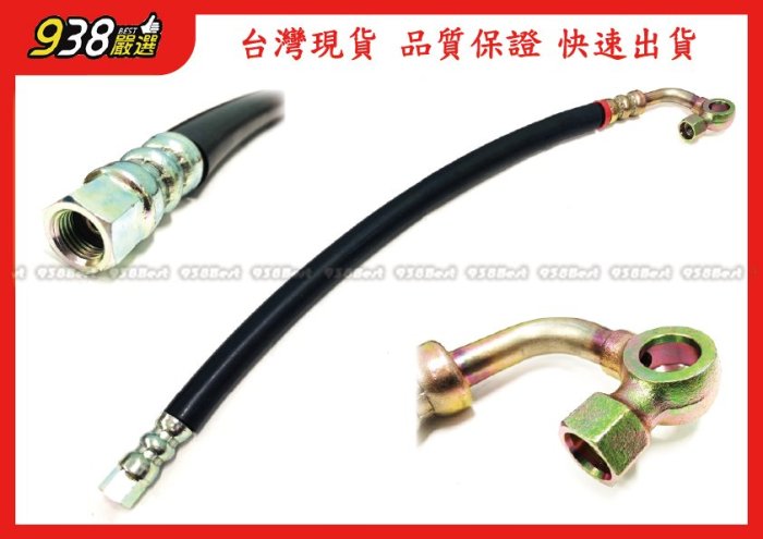 938嚴選 副廠 菱利 VERYCA 1.2 2001~2015 無開關 動力幫浦高壓管 方向機高壓管 動力泵浦高壓管