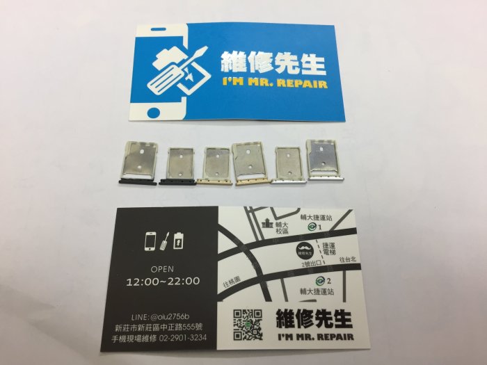 臺北 新莊 輔大 手機維修 HTC M10 SIM卡託 SD卡插 SD卡槽 記憶卡託 現貨供應 維修工資另計