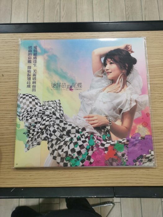 梁靜茹燕尾蝶全新的價格推薦- 2025年10月| 比價比個夠BigGo