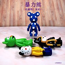 POPOBE　暴力熊 POPOBE暴力熊公仔4款二手精品歡迎玩家收藏| Yahoo拍賣