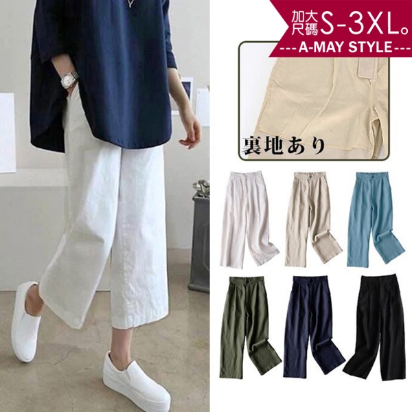 加大碼 長褲 日系素雅棉麻九分休閒褲(S-3XL)