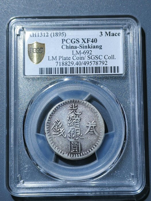 Pcgs 光緒銀圓的價格推薦- 2025年10月| 比價比個夠BigGo