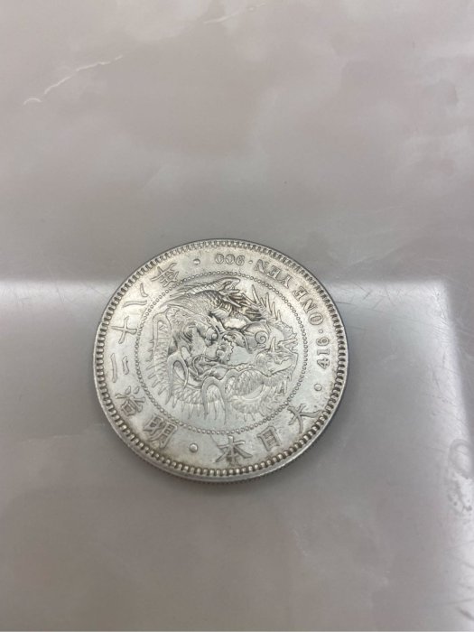 一圓銀貨明治二十八年 大日本明治二十八年明治28年一圓壹圓一元1元｛古幣/古錢｝龍銀極美品老