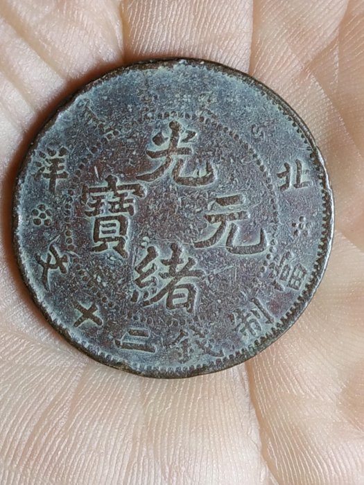 北洋二十文的價格推薦- 2025年12月| 比價比個夠BigGo