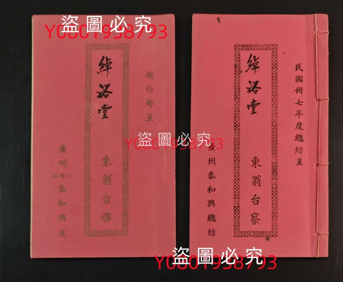 和成股份的價格推薦 - 2025年10月 | 比價比個夠BigGo