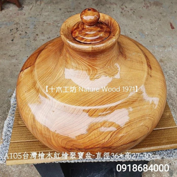 台湾 檜聚寶盆（しゅうのうぼん）？ 純正台湾檜聚寶盆（たいわんひのき