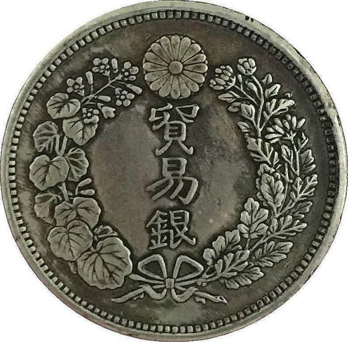 明治九年貿易銀的價格推薦- 2025年8月| 比價比個夠BigGo