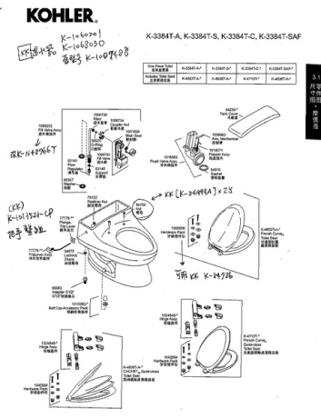 【麗室衛浴】美國 KOHLER馬桶零件總覽目錄