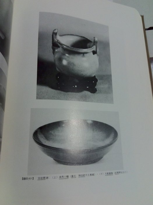 昀嫣二手書中國陶瓷史上下冊譚旦冏光復書局民國74年初版國立歷史博物館