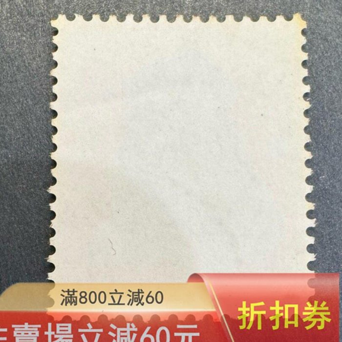 二手]80年猴票，T46庚申年，單，1980年發行。用過，蓋戳票，上上品