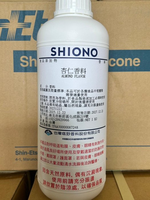 香料杏仁精的價格推薦 - 2026年2月 | 比價比個夠BigGo