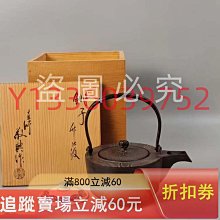 人間國寶釜師高橋敬典造竹地紋銚子日本鐵壺日本鐵壺雙蓋。未使用品帶原