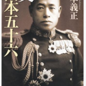 純銀　元師海軍大将　山本五十六　肖像牌 東風{ 希少品山本五十六元帥海軍大將記念銀章共箱} | Yahoo拍賣