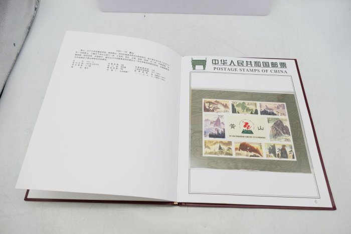 小蔡二手挖寶網) 早期中華人民共和國中國郵票1997年郵票冊精裝本未使用