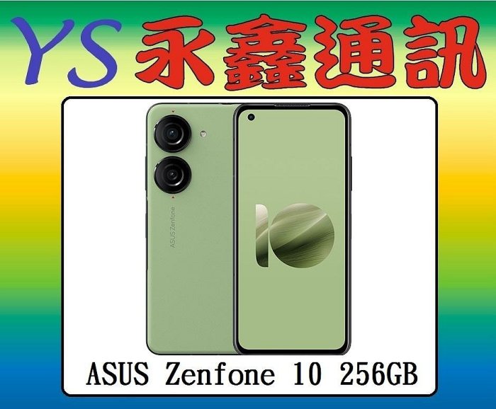 ASUS Zenfone 10 256GB【空機價可搭門號】 | Yahoo拍賣