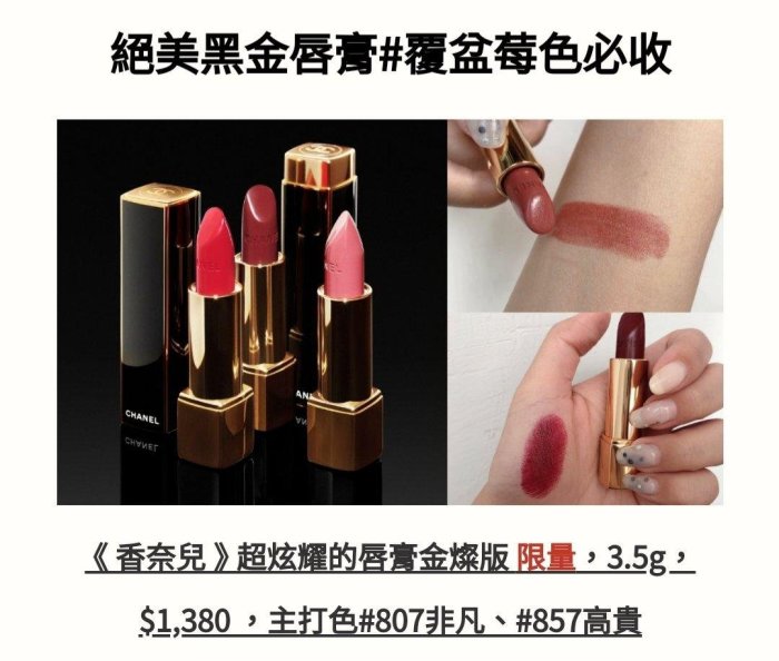 Chanel 香奈兒超炫耀唇膏金燦版色號837 驚豔| Yahoo拍賣