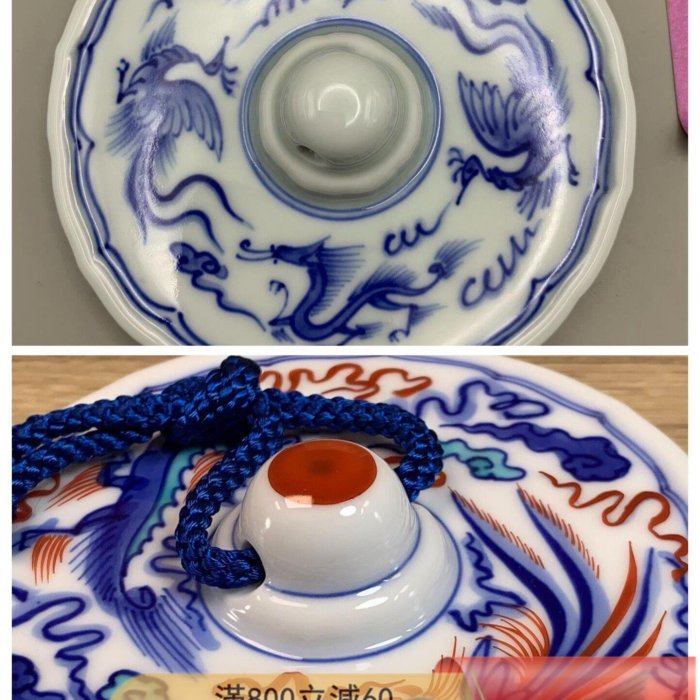 日本極真燒.十四代辻常陸染錦龍鳳凰文.文鎮.手工繪龍與鳳凰.口沿十四代