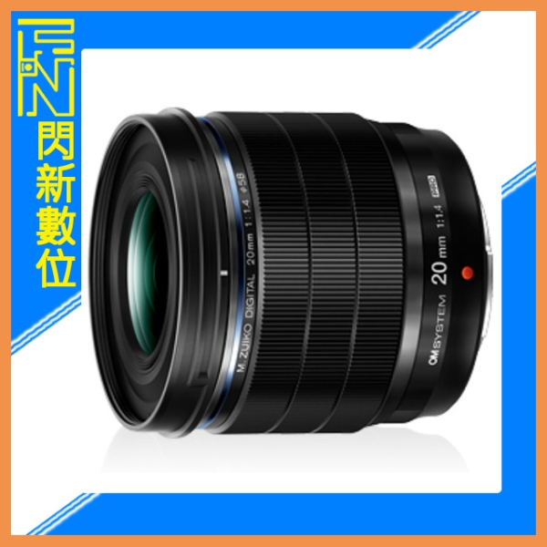 Olympus M.ZD 20mm F1.4 PRO 大光圈 定焦鏡 (公司貨)OM SYSTEM