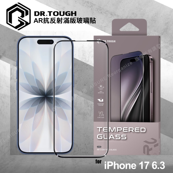 DR.TOUGH 硬博士 iPhone 17 6.3 AR抗反射滿版玻璃貼