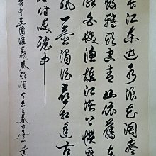 書法+書法家-最新更新2025年8月| Yahoo拍賣