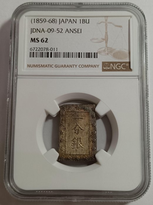 安政一分銀的價格推薦- 2026年2月| 比價比個夠BigGo