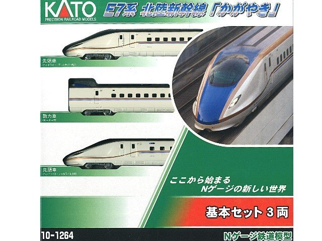 kato e7的價格推薦- 2025年7月| 比價比個夠BigGo
