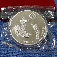 中華民國80年發行，中央造幣廠製，辛未- 羊年紀念銀章，三陽開泰，限量
