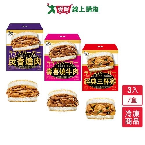 TOMMI湯米 米漢堡3入/盒【愛買冷凍】