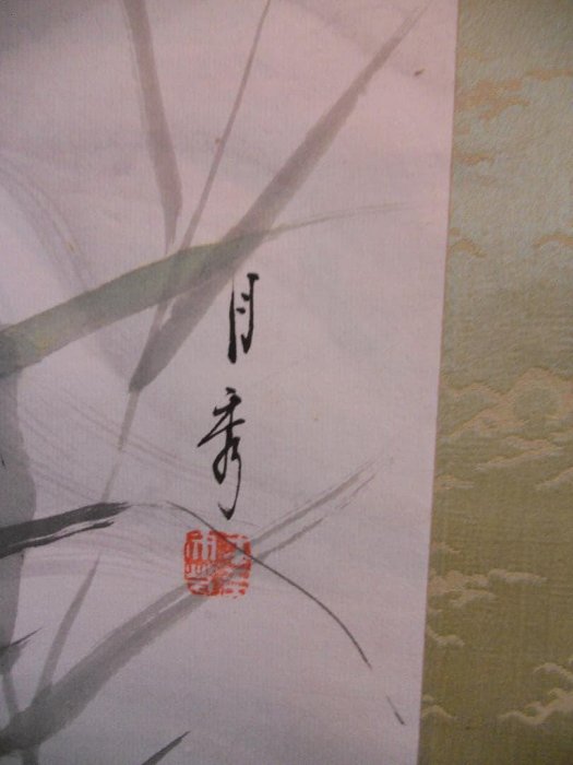 掛軸月秀鯉の滝登り紙本希少軸裝茶道具掛軸美品。 | Yahoo拍賣