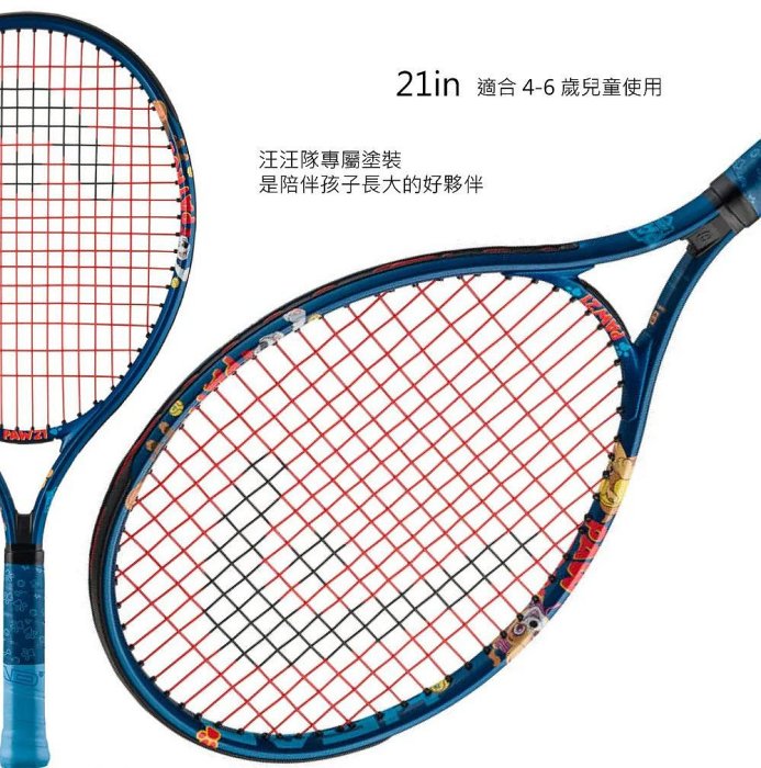 【曼森體育】HEAD Paw Junior 汪汪隊 藍 19吋 / 21吋 兒童 網球拍 童拍 超可愛款