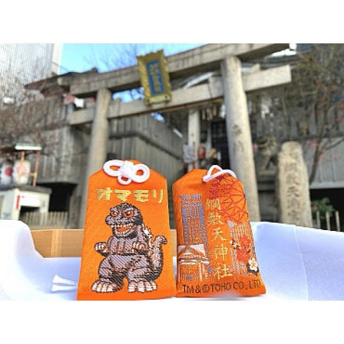 綱敷天神社 ゴジラ御守 新品 お守り 4個セット ゴジラお守り 綱敷天神社 - メルカリ