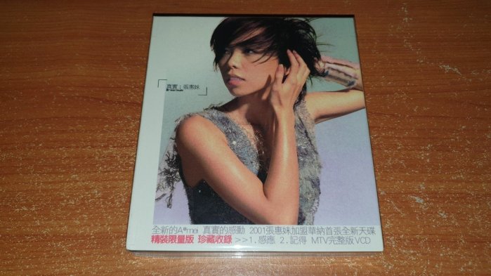 張惠妹 真實　CD 張惠妹– 真實– Vinyl (Translucent, LP, Album, Numbered), 2017