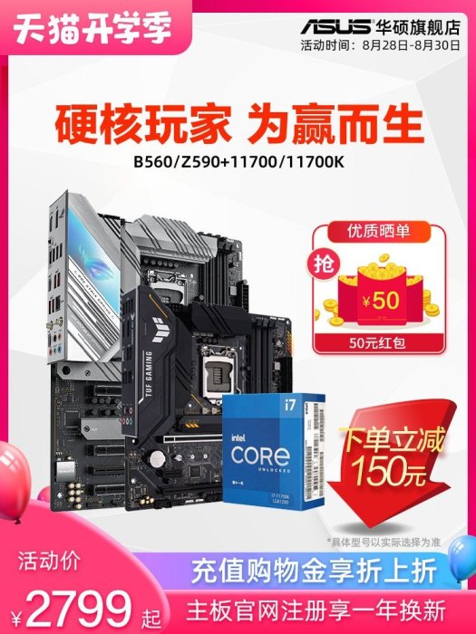 現貨熱銷-【11代新品】intel/英特爾i7 11700K/11700KF/11700 酷睿處理器電競游戲搭華碩B56