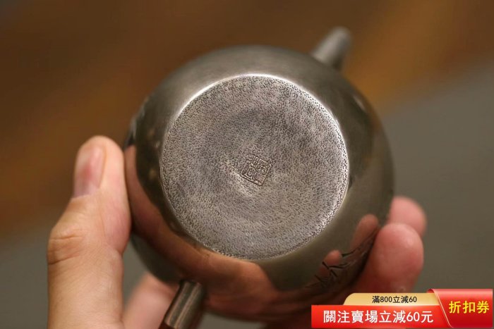 日本泡茶銀壺款識：榮真純銀容量240毫升重126克將銀的溫潤與唐木【梨落