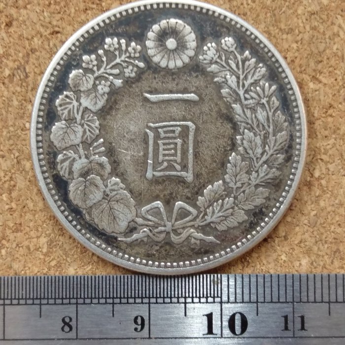 一圓銀貨　明治18年 大型銀貨 新1円銀貨(大型) 明治18年銘(1885年) 1圓銀貨/PL仕様 未使用/UNC
