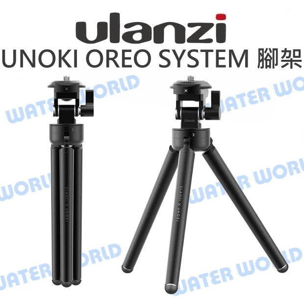【中壢NOVA-水世界】Ulanzi UNOKI OREO SYSTEM 微單桌面一體三腳架 一體式 三腳支撐架