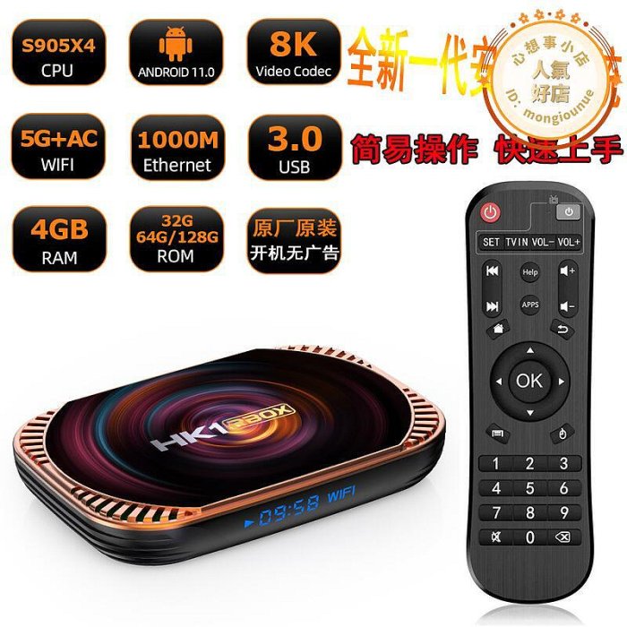 HK1 RBOX安卓11電視機4K網路高清播放器原生s905x4千兆遊戲tv投屏