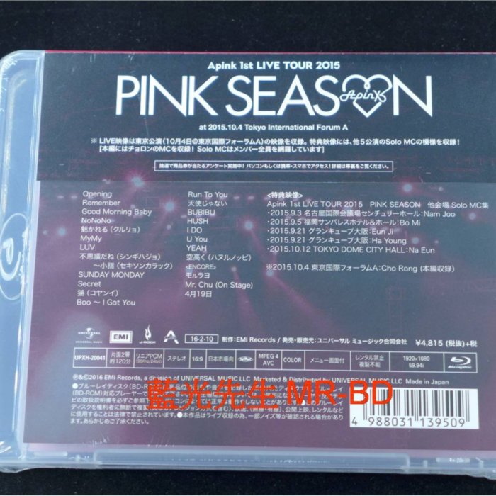 藍光BD] - APink 2015 日本全國巡迴演唱會Apink 1st LIVE TOUR 2015