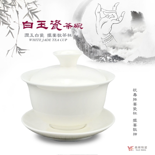 堯峰陶瓷】萬壽無疆系列白色茶碗(3.8吋) 單入|茶碗| 擺宴| 供奉| 祝壽
