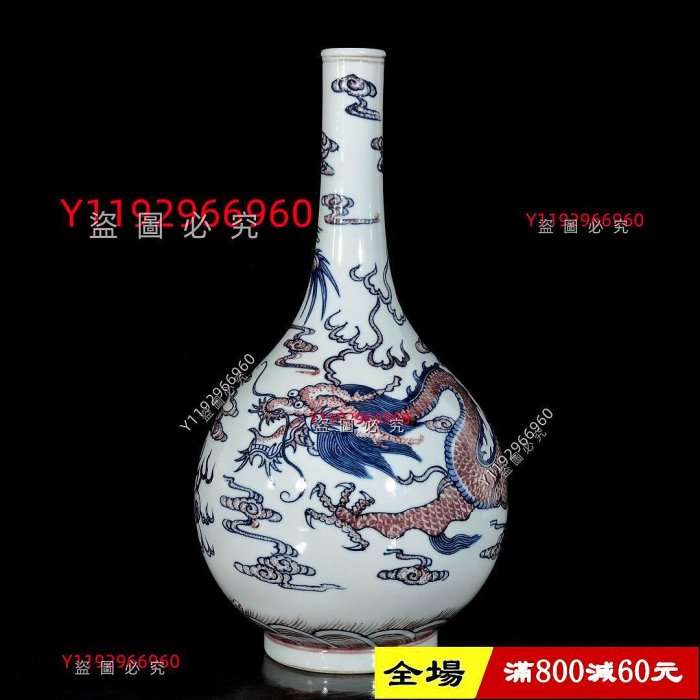 清康熙青花釉里紅龍紋長頸瓶；40x20；8570081937yyd 舊藏古董古玩【大