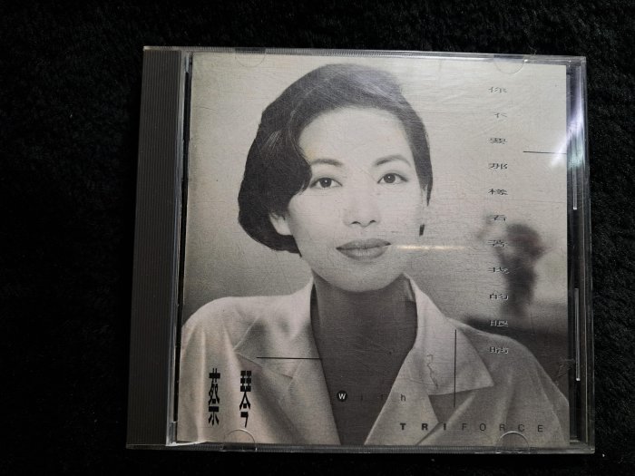 蔡琴你不要那樣看著我的眼睛的價格推薦- 2026年1月| 比價比個夠BigGo