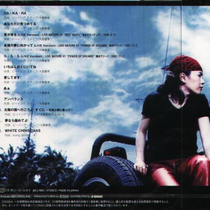 大黒摩季　Maki Ohguro BACK BEATS #1 直筆サイン入り 大黒摩季 CD Maki Ohguro BACK BEATS #1 直筆サイン 大黒摩季 CD
