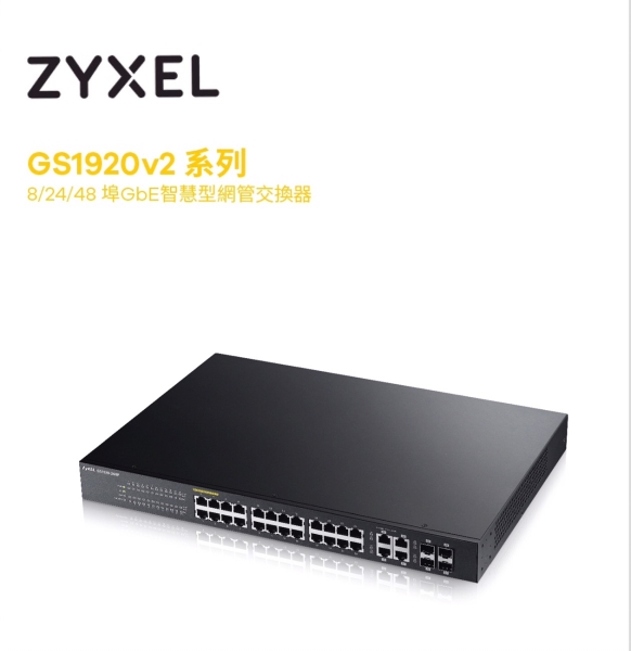 Gs2020e Router ZyXEL GS1920-24HP V2 24PORTS giga-bit 智慧型網管POE交換器 | 交換器 | Yahoo購物中心